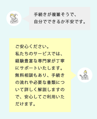 お悩み解決（SP）②